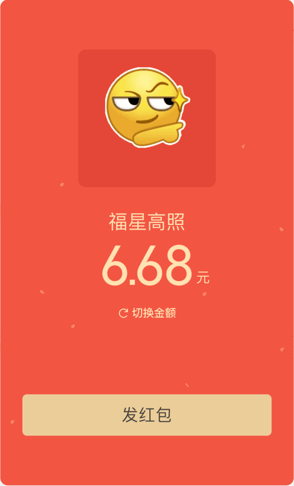微信新增3个红包功能,超有趣!