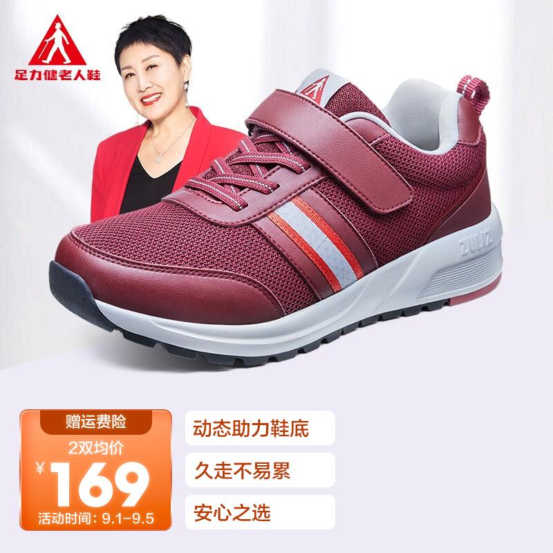 原价￥ 269 现价 ￥ 189 足力健老人鞋男鞋秋季运动休闲鞋耐磨减震