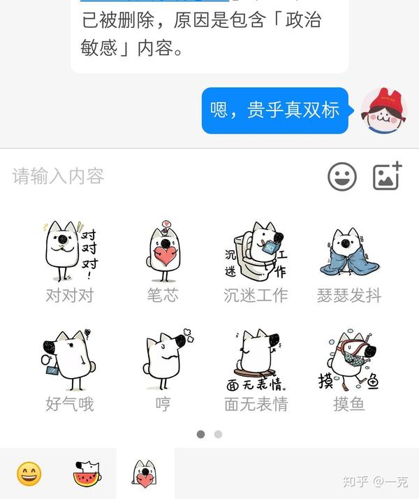 是一只双标狗.