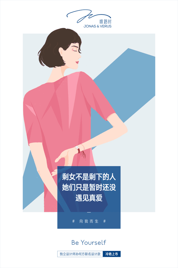 8女王节,视野就比较开阔. 以#活出你的女子