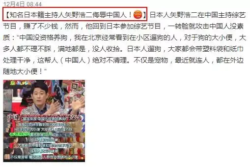 日本艺人公开"辱华",无数中国网友叫好