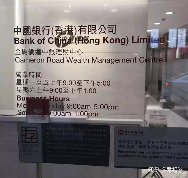 香港的银行可以打流水吗 知乎