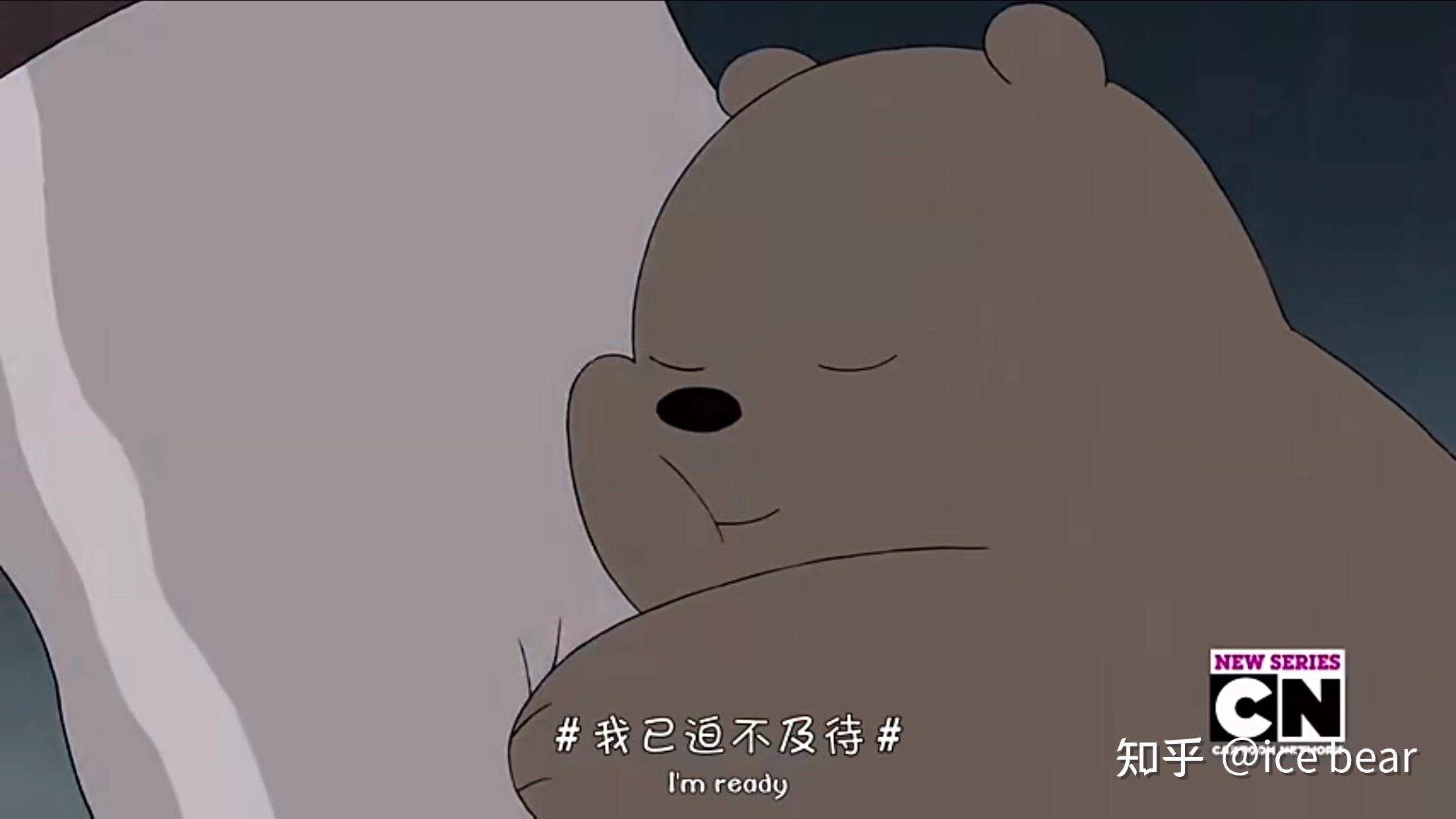 咱们裸熊一部超治愈的动画