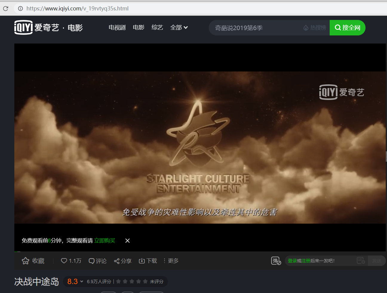 免费解析乐视,腾讯,爱奇艺,搜狐,优酷等8大网站vip会员视频.