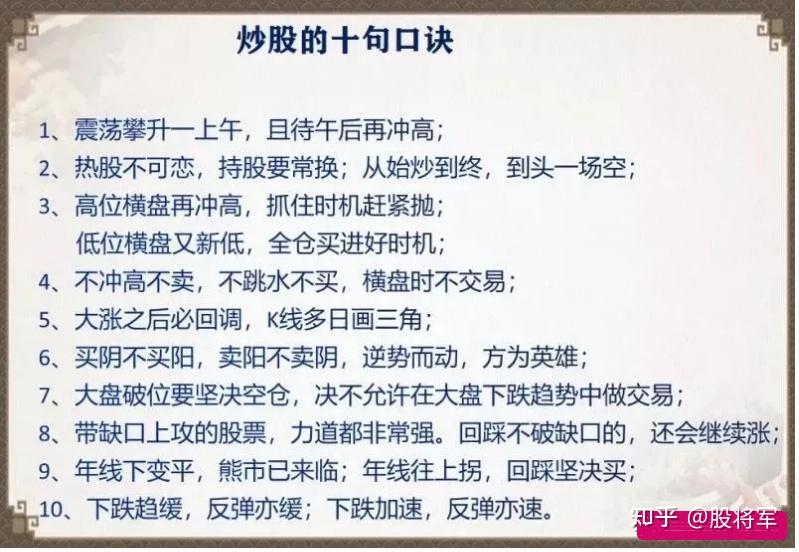 炒股之所以能够炒到财富自由只因掌握最经典这套最具价值的炒股口诀