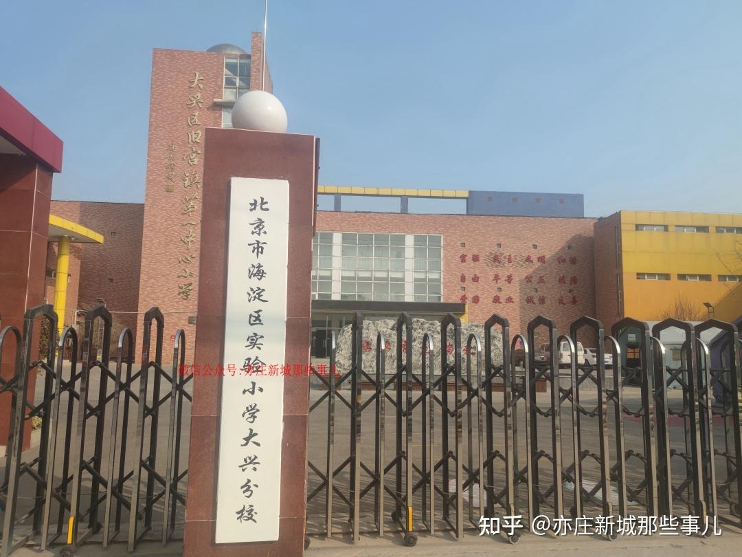 中考全区第一名来自亦庄新城这所学校,未来计划引进名校