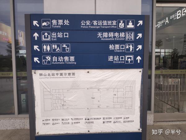 广佛肇城际初体验春运期间的佛山西云东海四会狮山北探访
