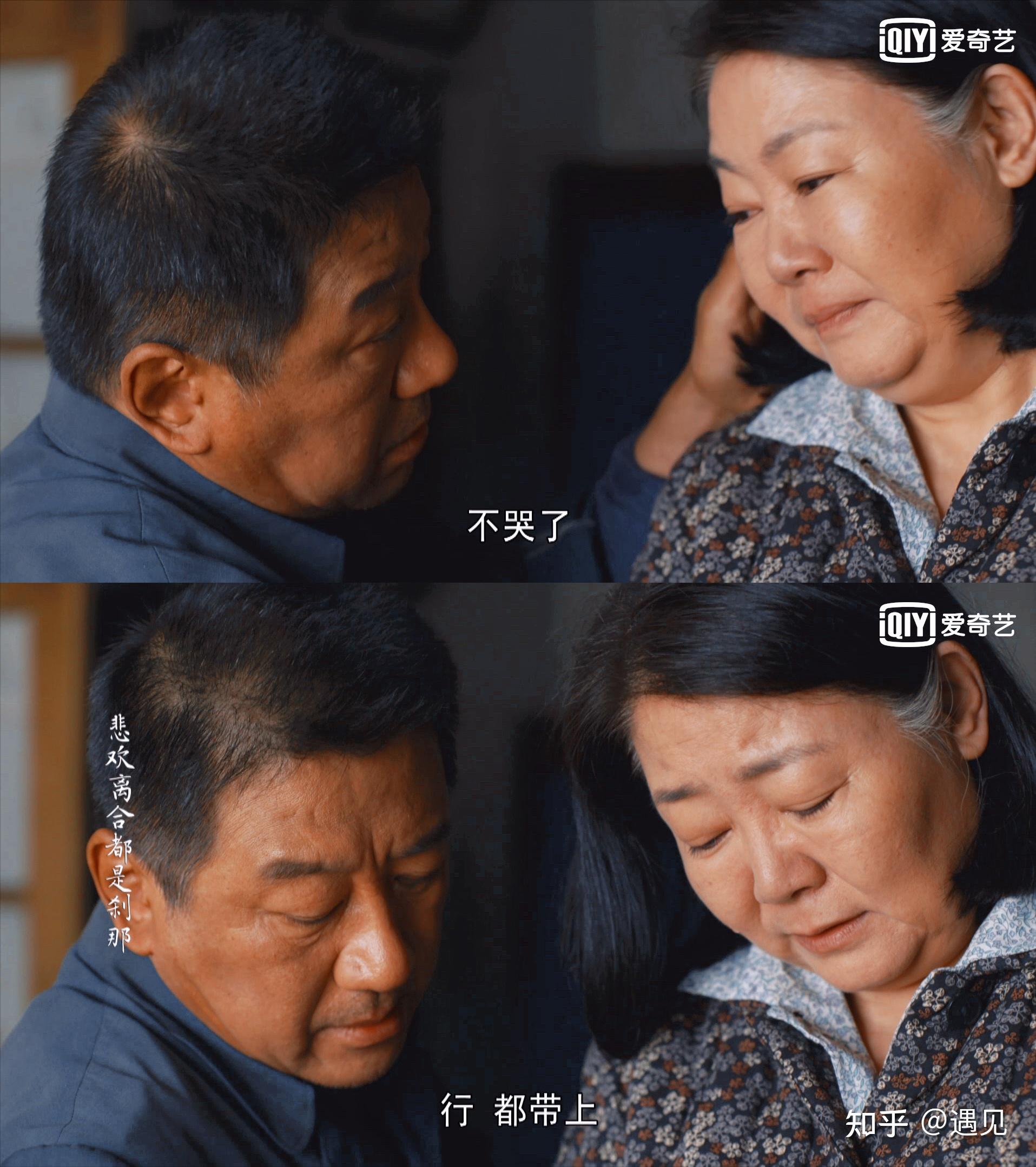 人世间萨日娜提前结婚被罚款200元她丈夫的做法让人点赞