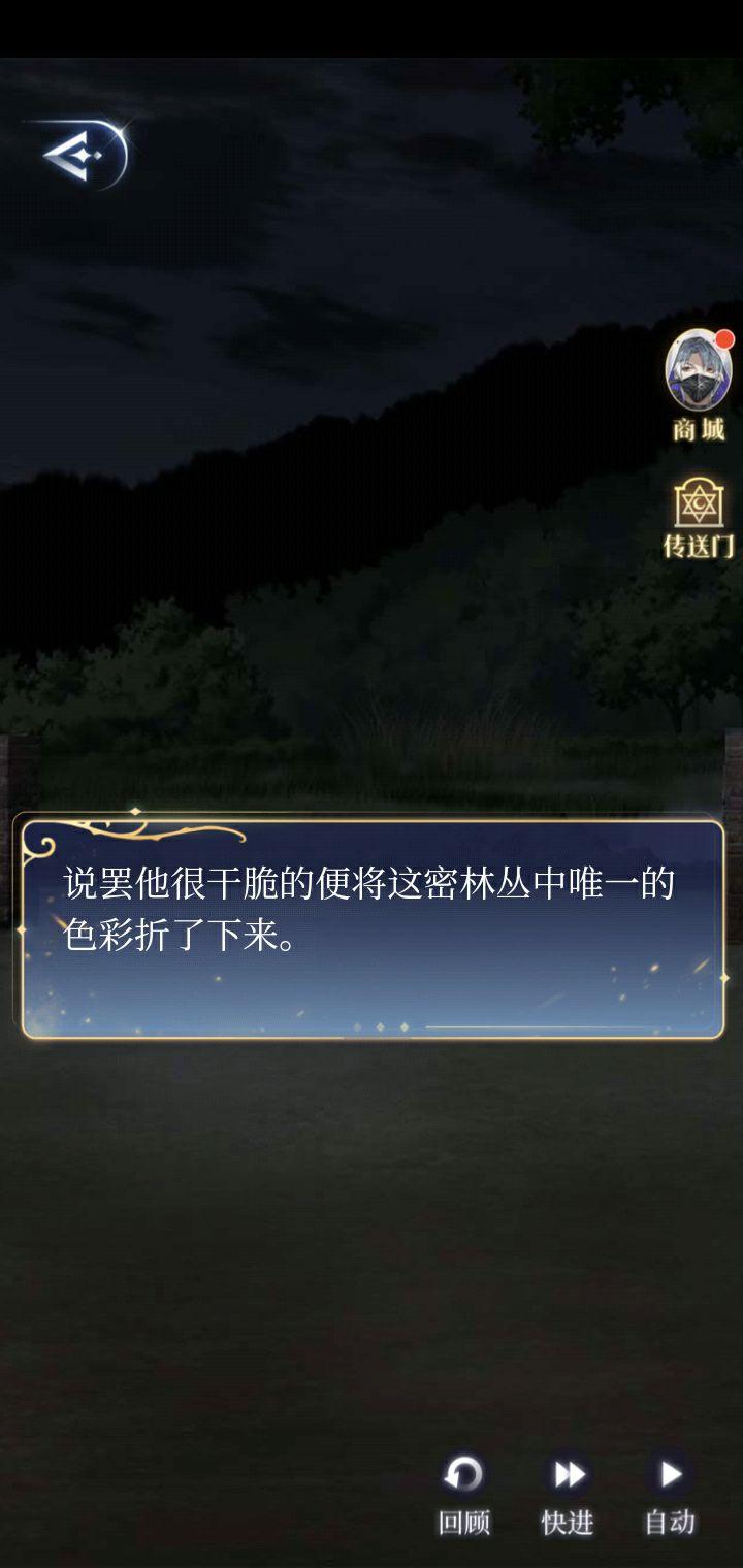 如何评价国产乙女游戏月影别墅