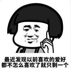 土味情话表情包来了,情侣们来收图,会当凌绝顶,一把搂