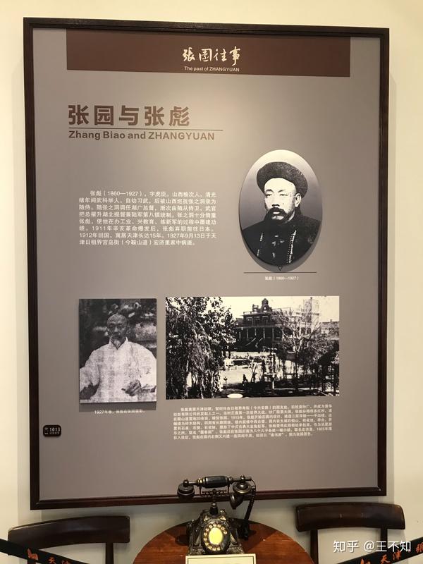 2020年5月16日,与家人往天津张园一行,景色悠然,历史画面历历在目,随