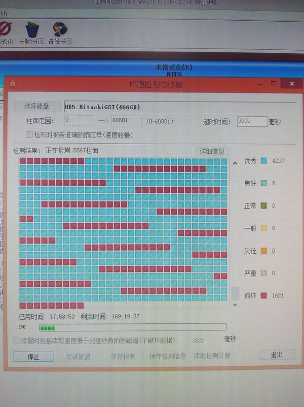 硬盘柱面损坏是坏道吗_硬盘柱面损坏_硬盘柱面损坏