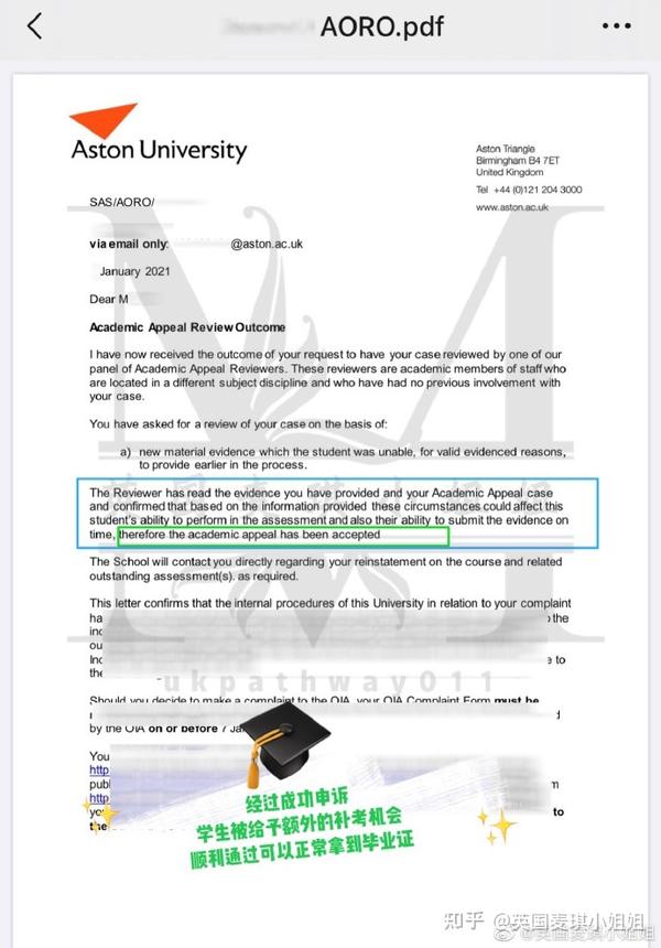 英国留学【英国阿斯顿大学】挂科,学位等级被降,二次申诉捷豹