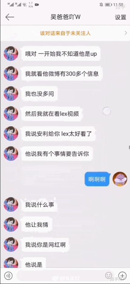 某幻君的女朋友在微博到底发了什么 知乎