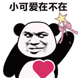 每日一撩gif表情包你那么好看有个恋爱想和你谈谈