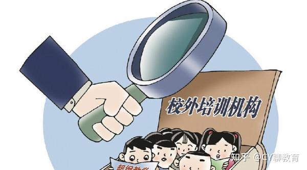细说一下:教培行业"双减"政策下的素质培训赛道会有什么变化