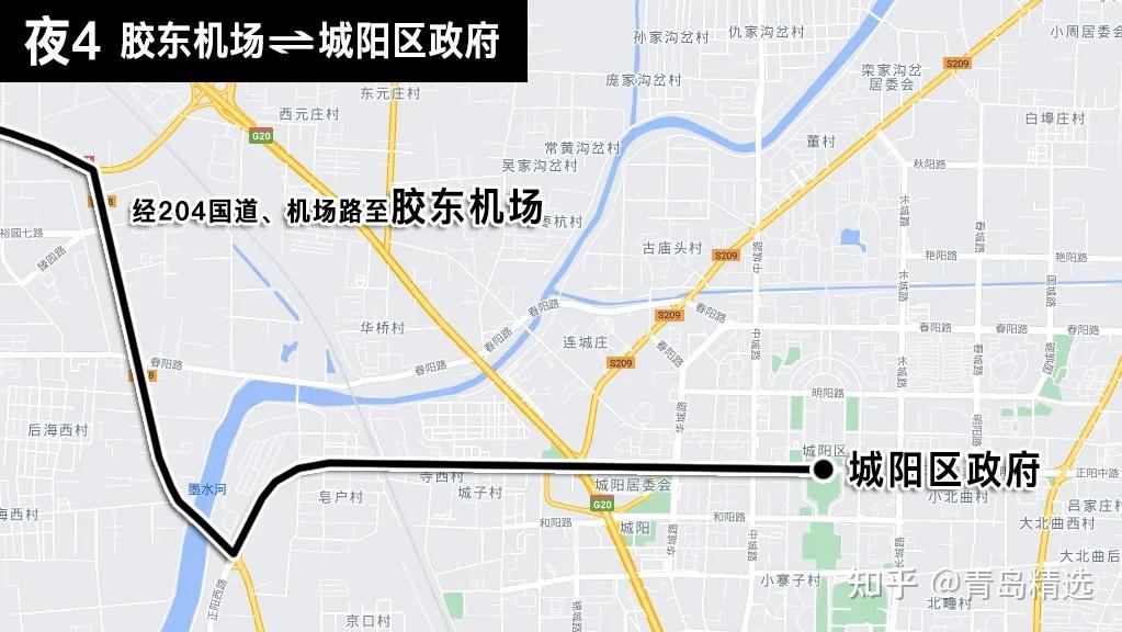 青岛胶东国际机场机场快线线路信息试行