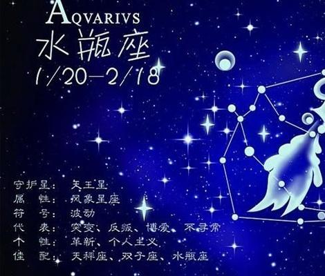 水瓶座10条盘点你有几条