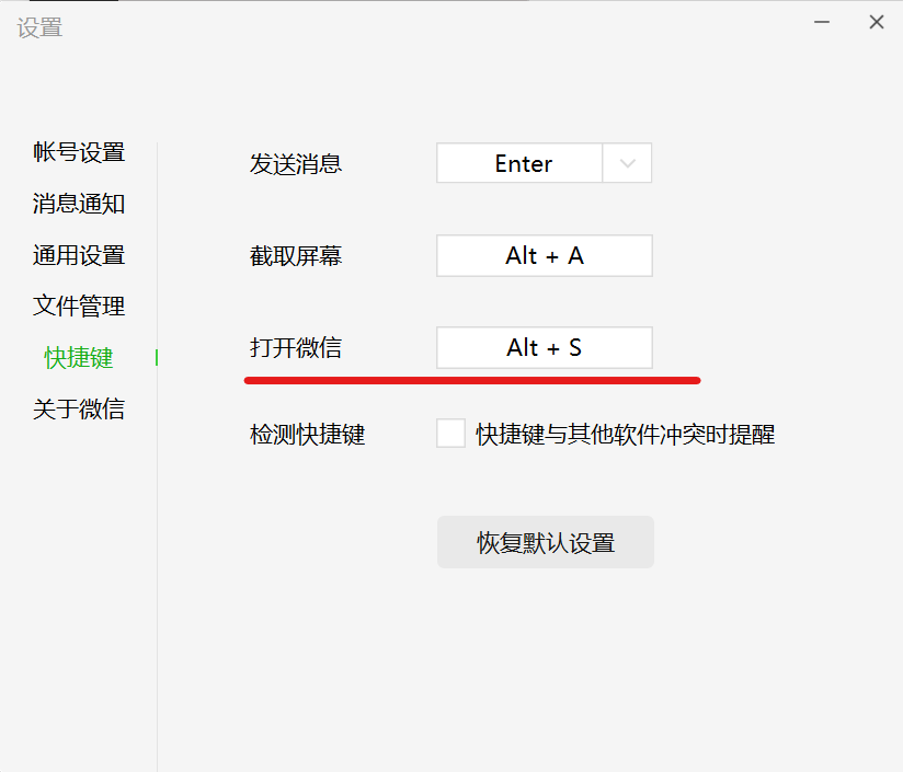 在下图"任务栏隐藏的图标管理"中单选状态显示:第二个微信就不正常