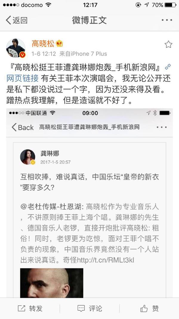 如何评价微博中,龚琳娜丈夫老锣:王菲只不过是想要利用自己的名声赚钱