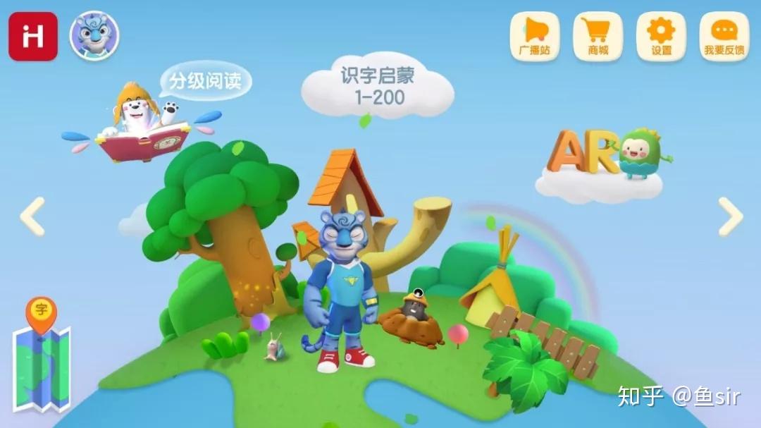 适合年龄:2-8岁测评体验:洪恩识字的课程分为3个阶段:识字启蒙200字
