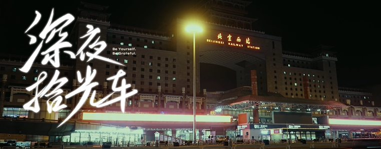 新权利“温情”出击，哪吒汽车从伟大生活中发现不伟大！
