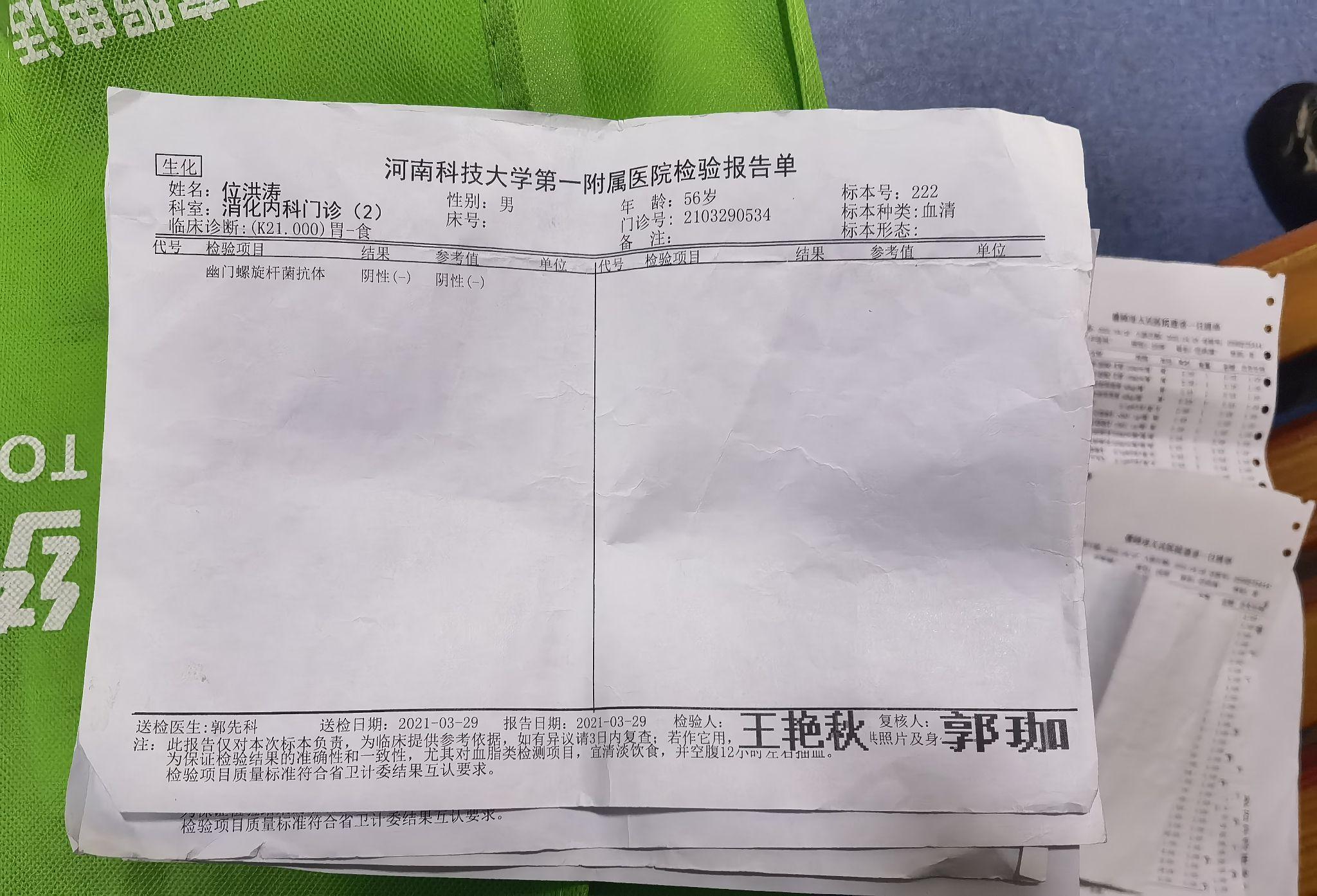 3血液不正常指标幽门螺旋杆菌抗体 阴性 (正常)超声提示:肝胆胰脾肾声