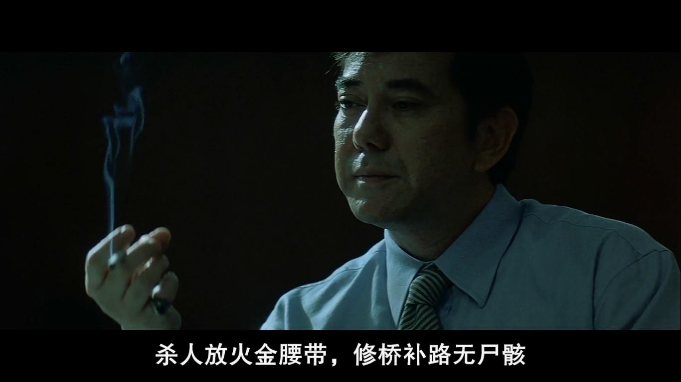 ——《无间道2》