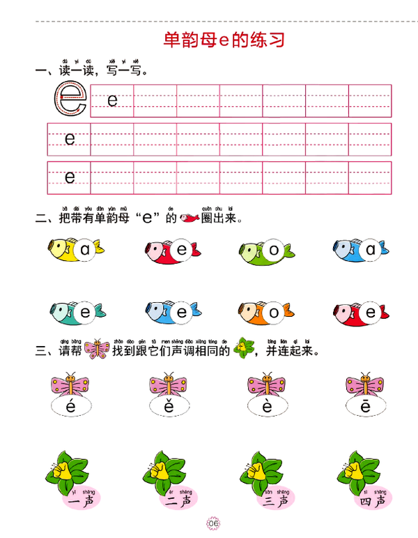 全10册幼小衔接一日一练帮助孩子顺利渡过幼升小