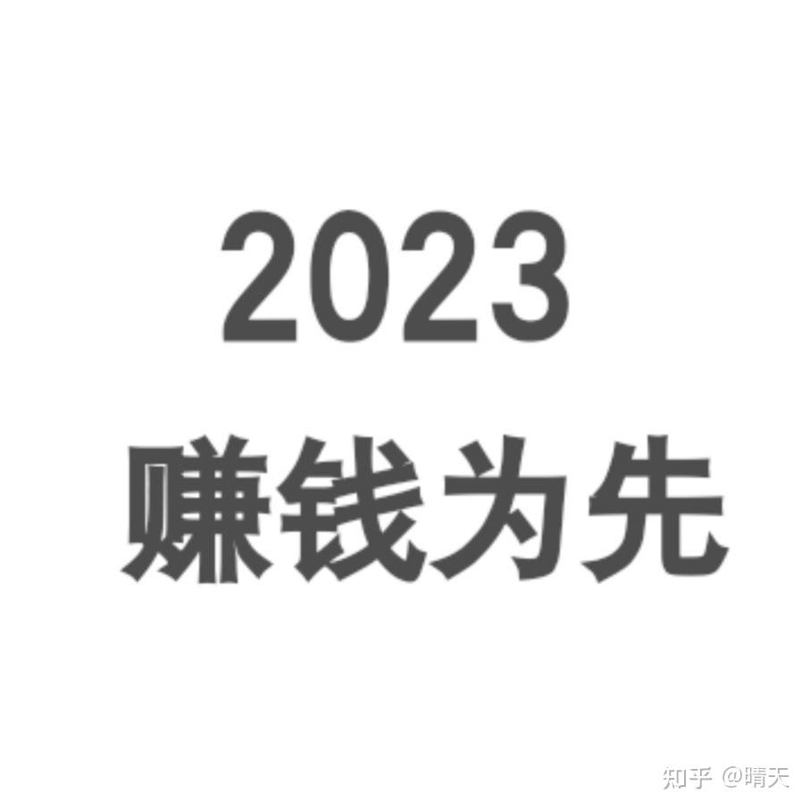 2023年这几个赚钱风口行业你一定要抓住 知乎