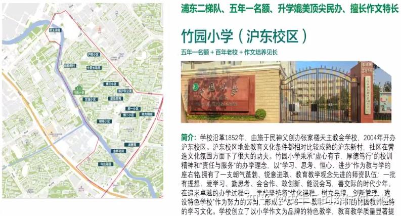 先来说一下竹园小学潜力巨大的新学校或被翻拍后进步明显的普小(以及