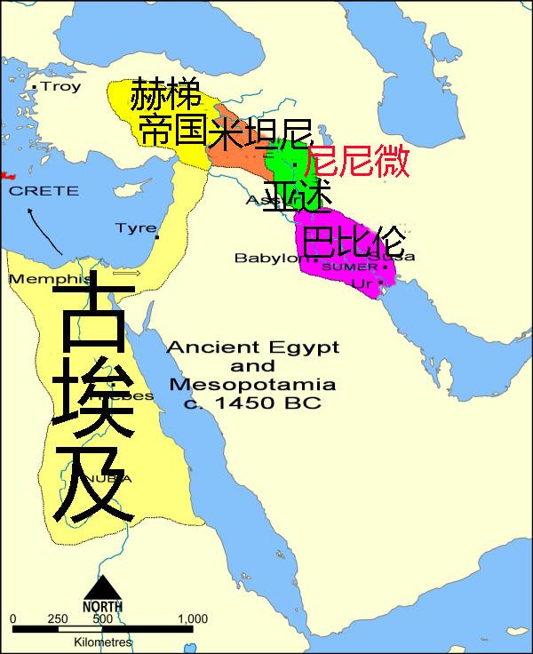 公元前1450年的美索不达米亚与古埃及