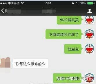 社交软件逗女生聊天套路