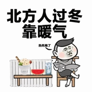 为啥在成都有了空调还需要暖气?