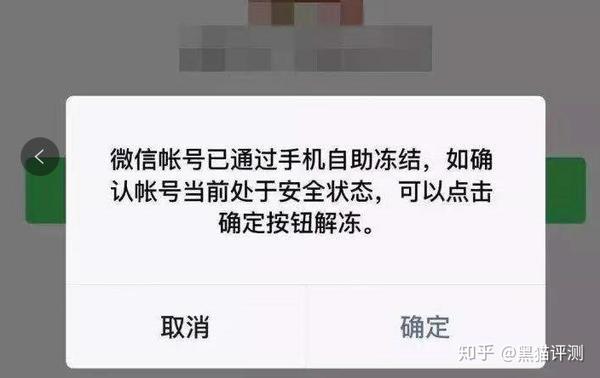 用新手机号码注册微信还会被法院冻结吗
