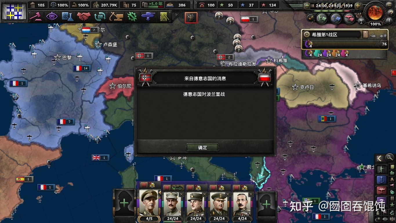 钢铁雄心4图文战报希腊闪电般归来③