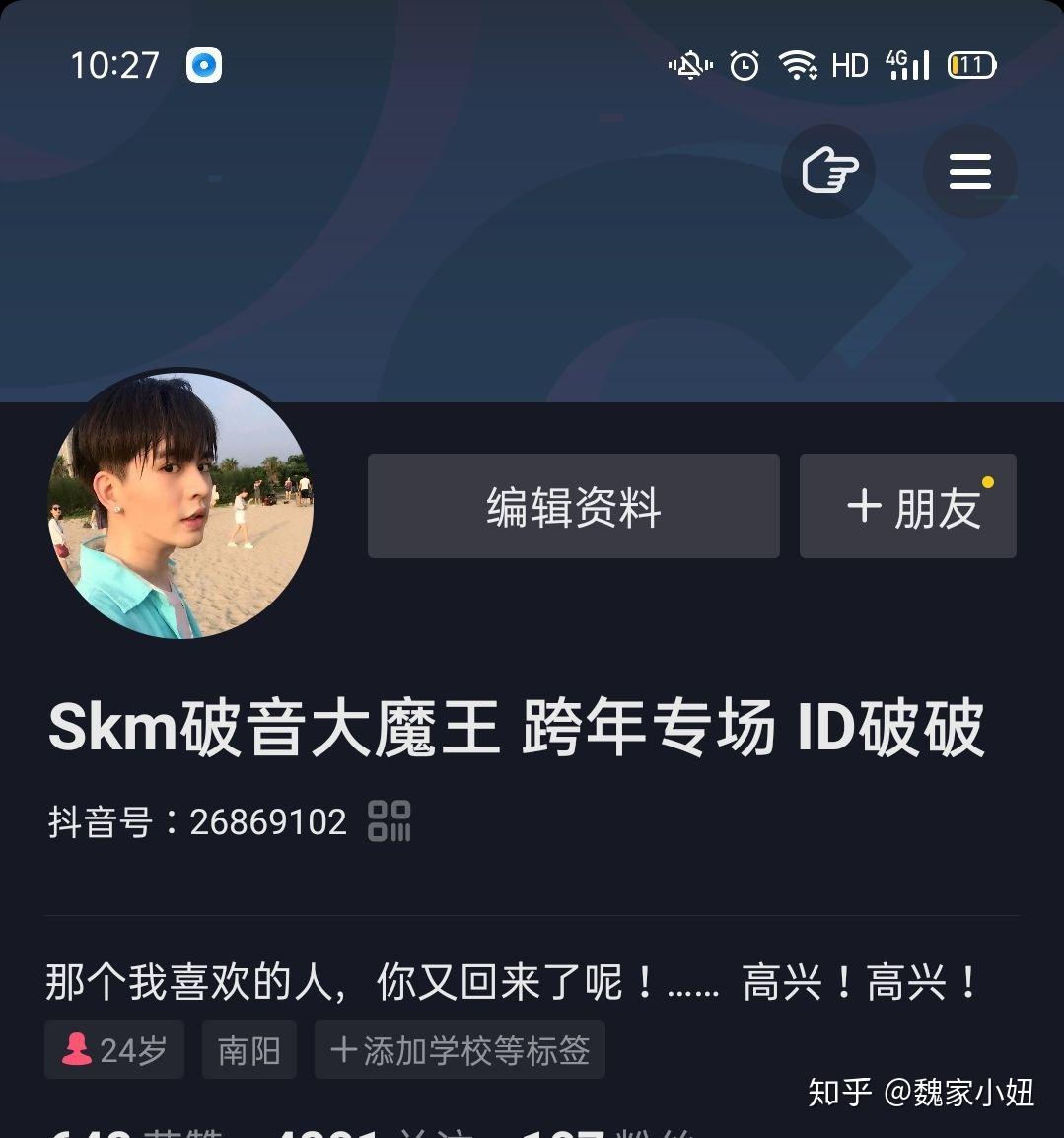 还记得他么skm破音大魔王隋柯名