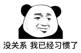 一大波沙雕表情包来袭,准备收图.不定期续更.