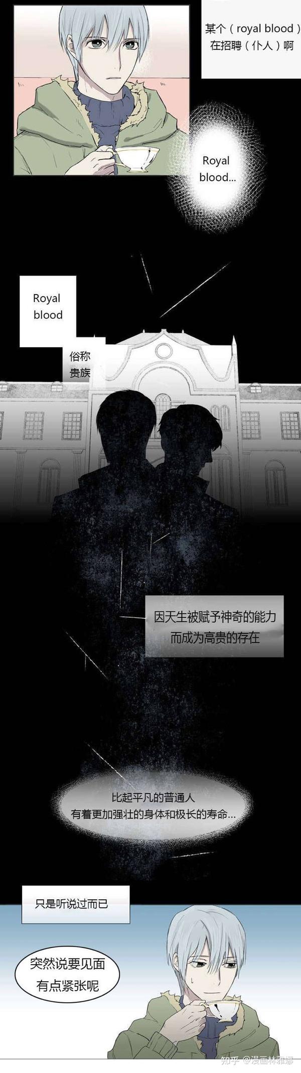 「漫画」《皇家执事》汉化