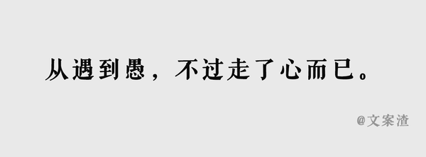 愚人节文案(2021文案渣)