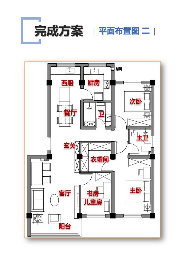 难用的狭长餐厅变身多功能家庭核心区