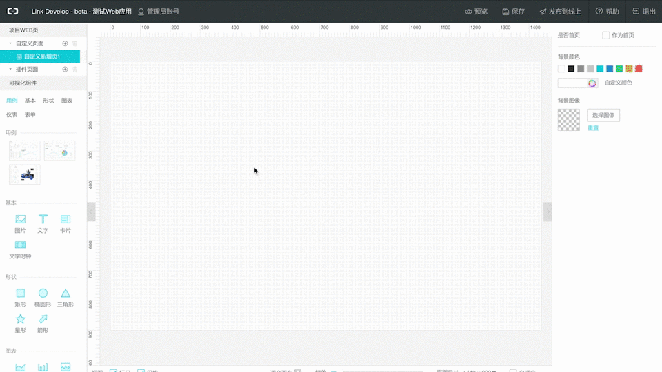 中均加入了『可视化应用搭建』,传统嵌入式开发者无需前端语言基础,照