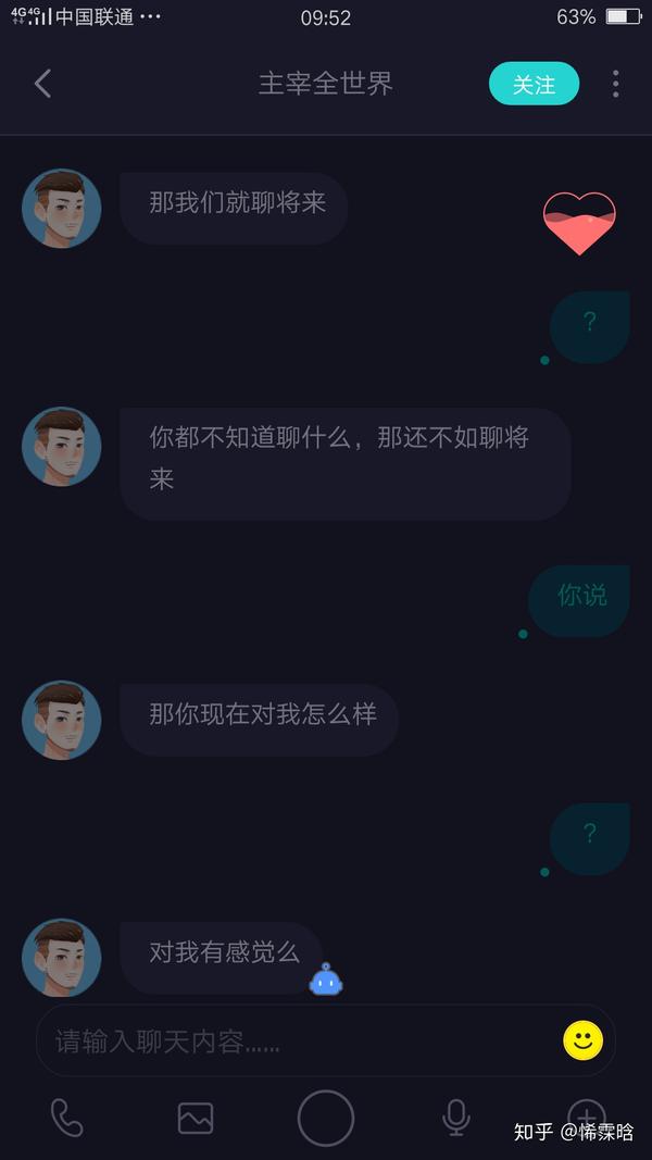 你为什么卸载了「soul」?