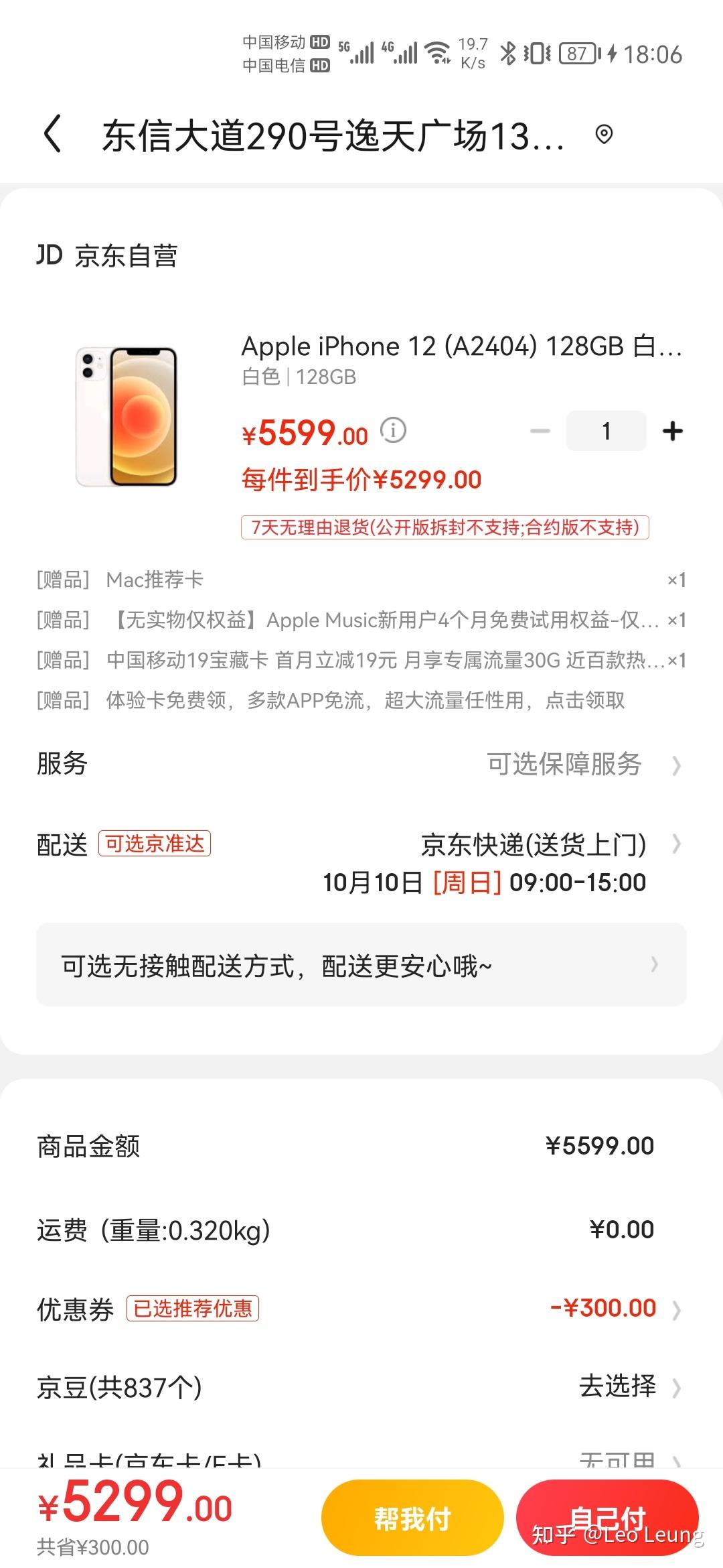 21年苹果三大新品iphone13iphone13proipadmini6开箱体验性能测试选购