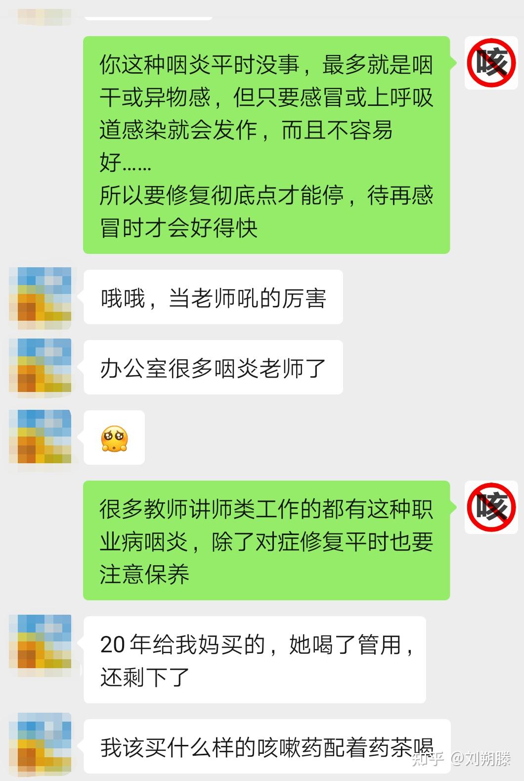 职业型咽炎怎么治