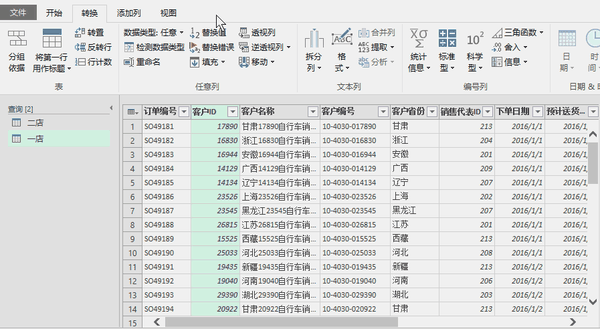 *excel2016里 power query叫查询,直接嵌套在数据选项卡下
