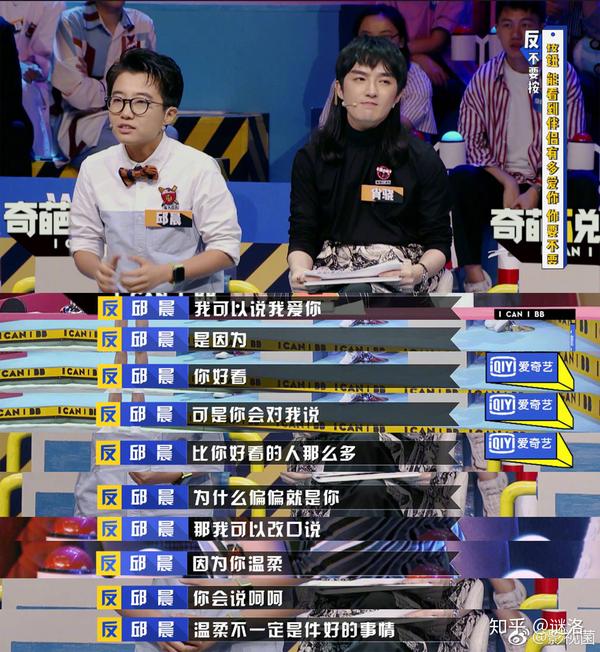 如何评价《奇葩说 第五季》第八期(看伴侣多爱你按钮)