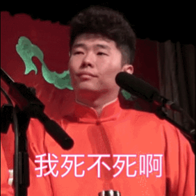 孟鹤堂周九良的表情包?