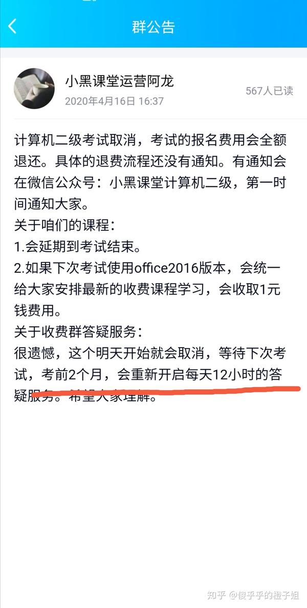 关于小黑课堂计算机二级,我想发表一下我的看法,不喜勿喷