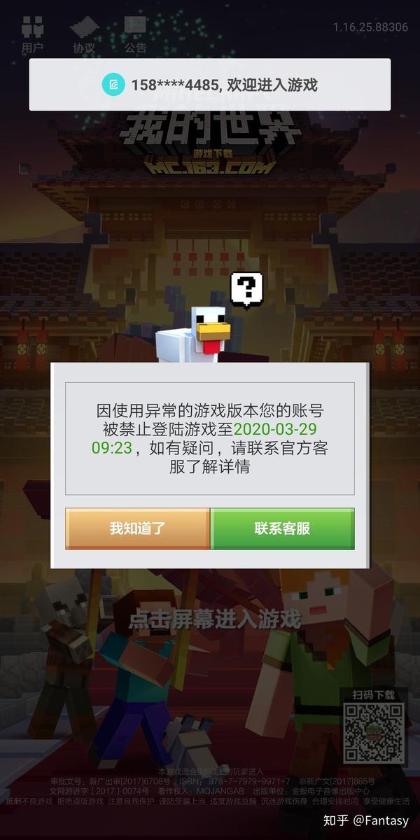 注册网易我的世界邮箱账号安全吗